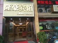 Shixinglonghao Hotel
