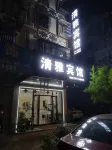 Qingya Hotel