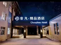 Fantastic Boutique Hotel (Jiaozuo Bo'ai Branch) Hotels in Bo'ai