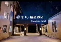 Fantastic Boutique Hotel (Jiaozuo Bo'ai Branch)