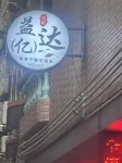 Yangchun Yida Hotel