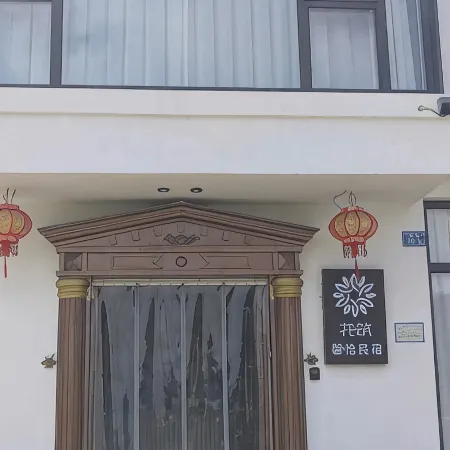 Floral Hotel·Xiapu Xinyi Hotel (Sansha Xiaohao Beach Branch)