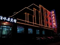 Wuyuan Yishuiju Hotel