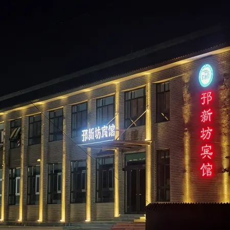 Jiaozuo Boai Bi Xinfang Hotel