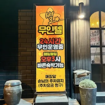 Cheongju Bukmunro Halloween