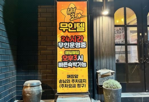 Cheongju Bukmunro Halloween