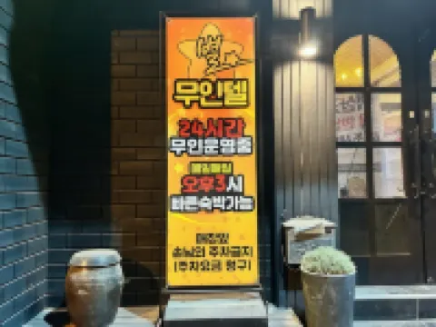 Cheongju Bukmunro Halloween