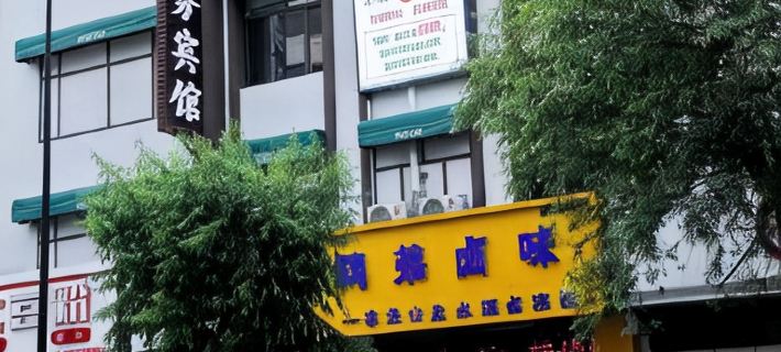 Shuaixi Hotel, Shanghai Hotele w: Fuxin