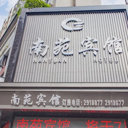 Changde Nanyuan Hotel