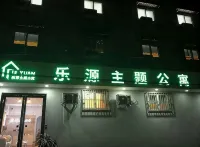楽源デザイナーズ民宿（開封市政府） - ペット同伴可