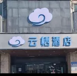 Yunqi Hotel (Ningbo University Road Lin Market)