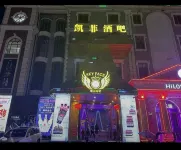 โรงแรมว่านหลี่ - ห้องครัว