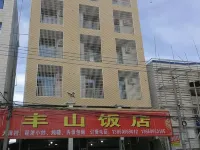 Xinlou Inn Hotels in Hua'an