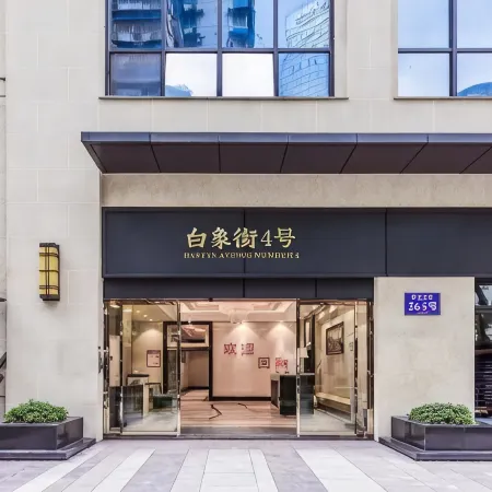Yinshanshe (Jiefangbei Hongyadong Branch)
