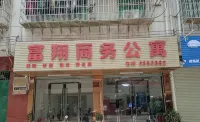 Fuxiang Business Apartment