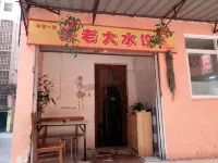 Mianyang Yanling Hotel -  อินน์