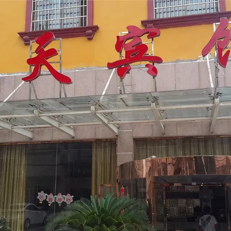 Honghu Yuntian Hotel