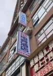 Zunyi i8 Esports Hotel - Esports