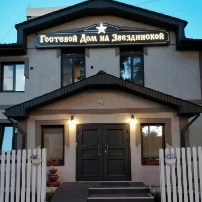 Hotel on Zvezdinskaya (ex. Guest House on Zvezdinskaya) - Homestays