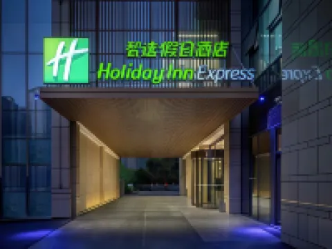 Holiday Inn Express HENGYANG HIGH-TECH ZONE by IHG Hotels in Hengyang