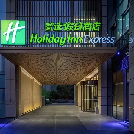 Holiday Inn Express HENGYANG HIGH-TECH ZONE by IHG