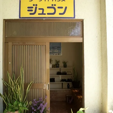 Minshuku Seaside House Dugong