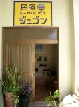 Minshuku Seaside House Dugong