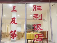Huaqiao Plaza Hotels in Jiaoling