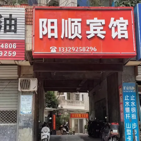 Yangshun Hotel