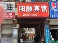 Yangshun Hotel