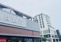 Yibo Hotel (Cangnan Jinxiang Branch)