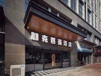 Punk Ballet Hotel (Changzhou Yancheng Zoo Store) Hotels near Wujin