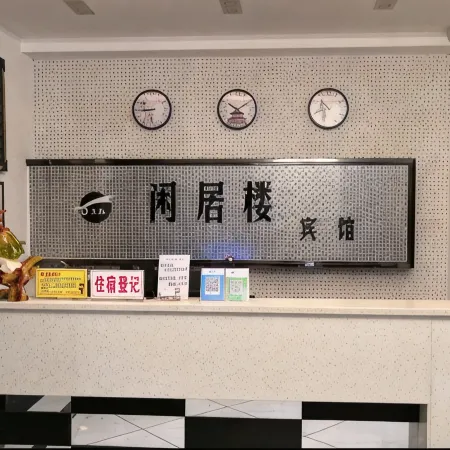 Qimen Xianju Building Hotel