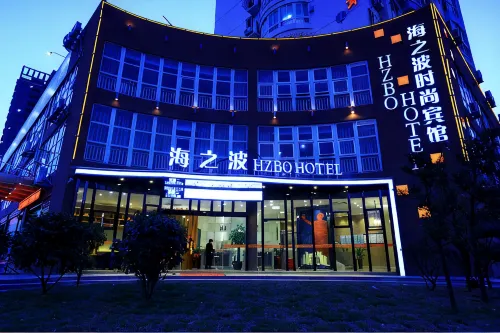 Rui'an Haizhibo Fashion Hotel - Pet friendly