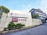 台南儷景温泉會館 鄰近關子嶺溫泉的酒店