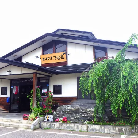 Kakundate Onsen Machiyado Neko No Suzu