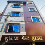 Suvidh Guest House Near Bhu ,Varanasi Hotels near Maa Devi Mata Mandir