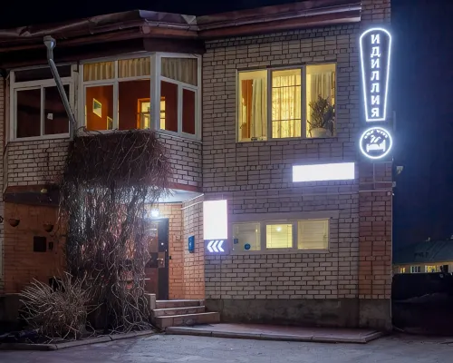 Gostevoy Dom Idilliya Hotels in Velikiye Luki