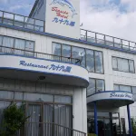 Seaside Hotel Kujukuri Hotel a Sanmu
