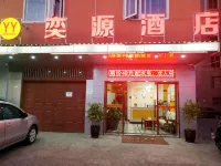Yuxi Yuyuan Hotel