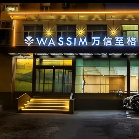 Wan Xin Zhige Hotel (Datong Yongtai South Road Branch)
