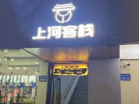 Shanghe Inn (Wuxi Railway Station Branch) - 2-نجوم