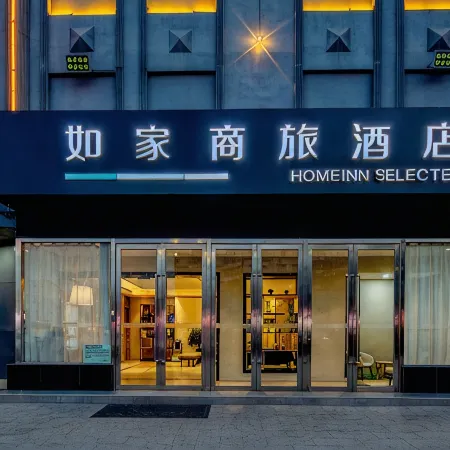 Homeinn Selected Hotel (Houma Xintian Plaza Jianbang International Wenming Road)