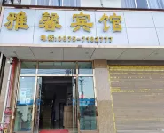 Yaxin Hotel