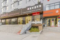博興壹家壹賓館