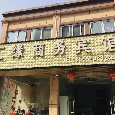 Hanshan Huiyuan Business Hotel