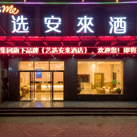 Elong Me Anlai Hotel (Maoming Xinyi Donghuicheng)