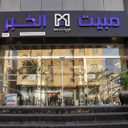 Mabeet Al-Khobar Отели рядом с достопримечательностью «Торговый центр Venicia»