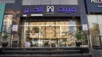 Mabeet Al-Khobar - appartements de vacances