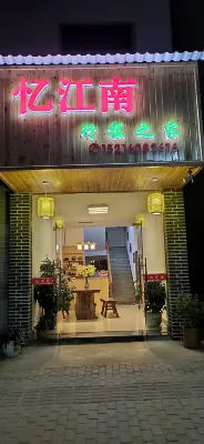 Yijiangnan Bank Reply Home Hotels in der Nähe von Rainbow Bridege